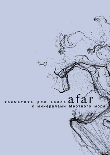 Afar — косметика для волос Afar — косметика для волос