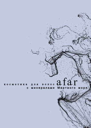 Afar – косметика для волос