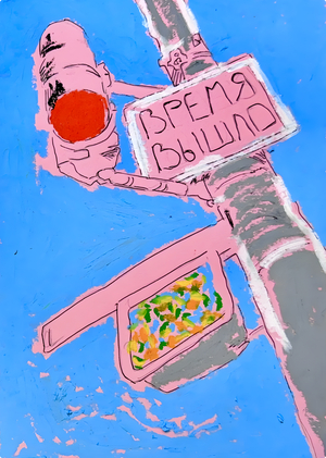 Не опоздал, а задержался 