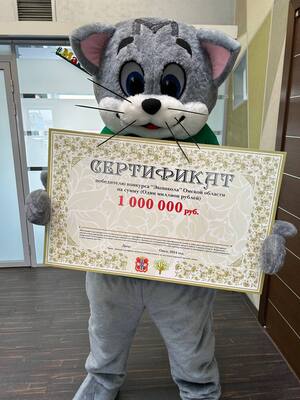 Конкурс по сбору вторсырья среди детских учреждений «Экошкола»