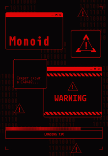 Monoid
