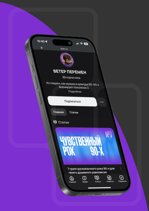 ВЕТЕР ПЕРЕМЕН