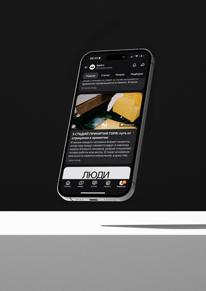  WeAre |  блог о чувствах людей и их историях