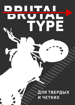 BRUTAL TYPE