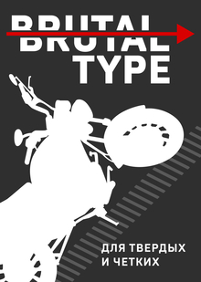 BRUTAL TYPE BRUTAL TYPE