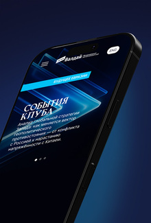 Клуб «Валдай» Дизайн медиа площадки