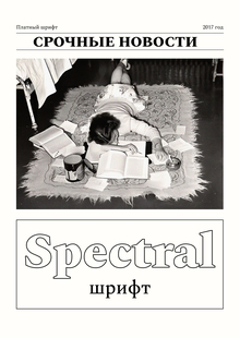 Spectral