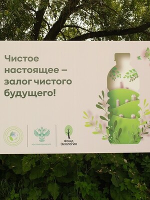 Очистка берегов и прибрежного дна водных объектов