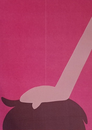 Маленькие шалости 