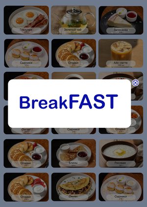BreakFAST