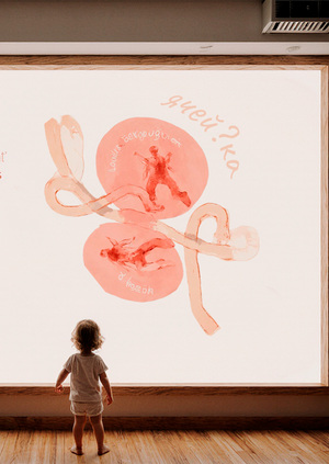 Айдентика для дома малютки им. Луизы Буржуа ЯЧЕЙ?КА