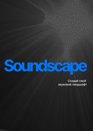 Soundscape