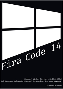 Fira Code