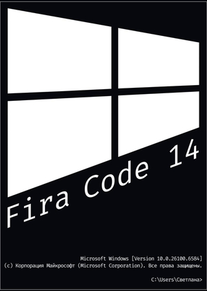 Fira Code