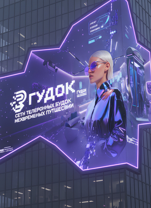 «Гудок» глазами AI