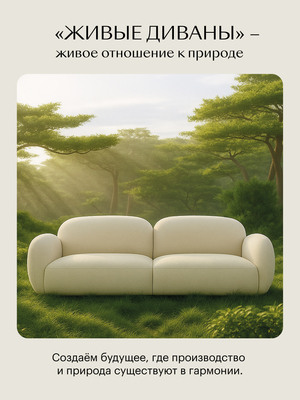 Экологичный MOON