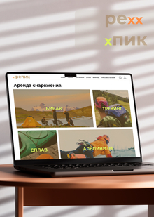 Сервис аренды снаряжения Сервис аренды снаряжения