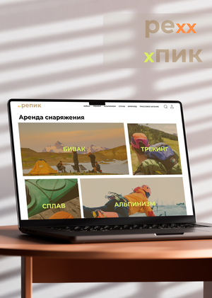 Сервис аренды снаряжения