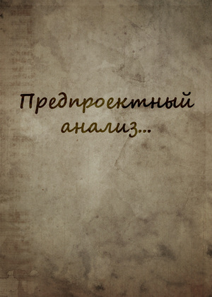 Реновация завода ПКСМ