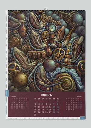 Иллюстрация для корпоративного календаря «Газпром нефти» на 2026 год