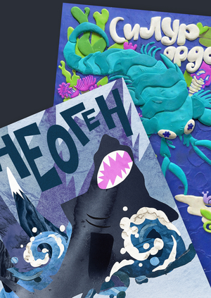 Креативный слой | Иллюстрации для календаря «Газпром нефти» 2026