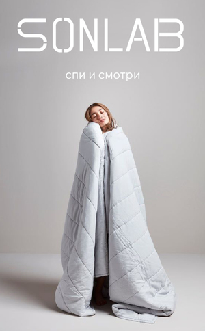 Приложение для отдыха SONLAB