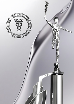 Награда «За вклад в развитие предпринимательства»