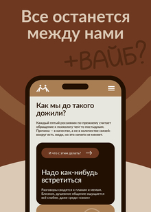 Между нами — спецпроект про внутреннее одиночество Между нами — спецпроект про внутреннее одиночество