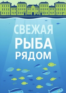 Fish Delcivery Fish Delcivery