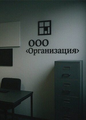 Ребрендинг ООО «Огранизации» глазами ИИ