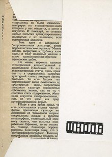 Выставка Владислава Ефимова галерея Школа. 1991&nbsp;год. Каталог.