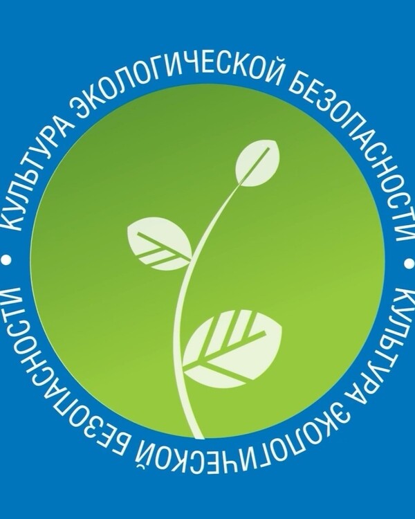 Культура экологической безопасности ООО «Газпром добыча Ямбург»