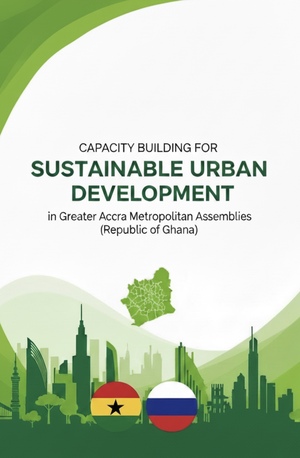 Подготовка кадров в сфере устойчивого городского развития для Муниципальных