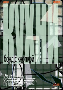 кухни