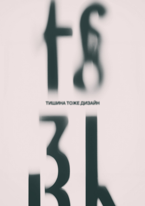 Психология пустоты и порядка. Почему минимализм вызывает спокойствие?