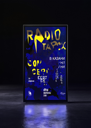 Постер к концерту Radio Tapok