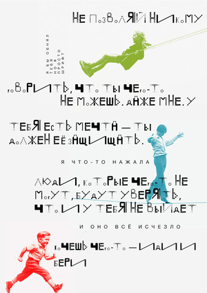 Воркшоп | Шрифтовой модуль