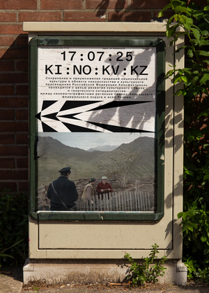 Ребрендинг фестиваля «КИНОКАВКАЗ»