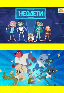 Супергерои