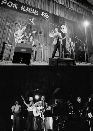 Ленинград – Свердловск: рок-сцена 1980-х годов. Сравнительный анализ