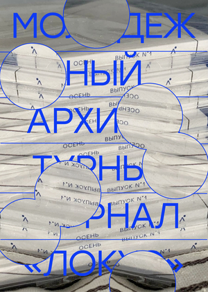 ЛОКУС РЕДИЗАЙН МЕДИА