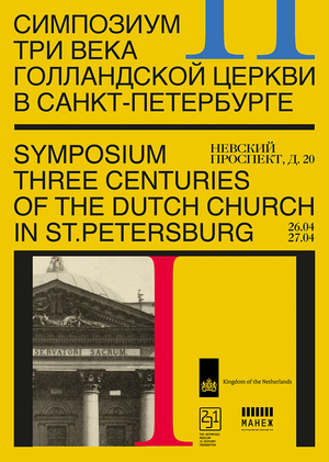 Плакаты для симпозиума