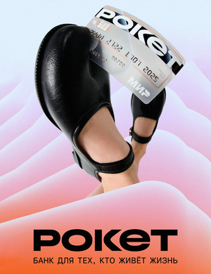АНАЛИЗ РЕКЛАМНОЙ КАМПАНИИ РОКЕТ БАНКА