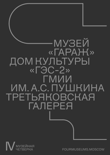 Глава 4. Россия