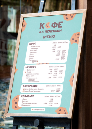 Кофе да печеньки