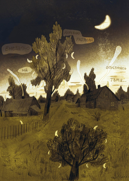 Серьезная история детскими глазами в графическом романе «Сибирские хайку"