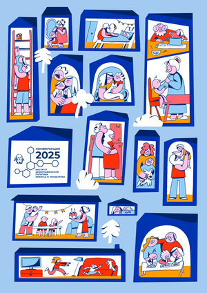 Дома с семьей