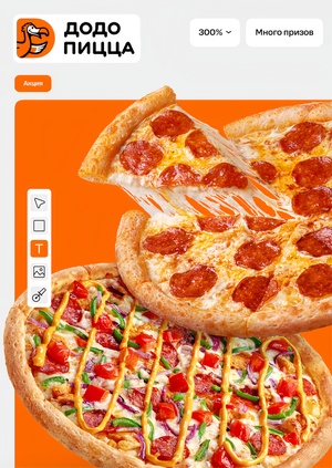 Анализ рекламного ролика DODO PIZZA