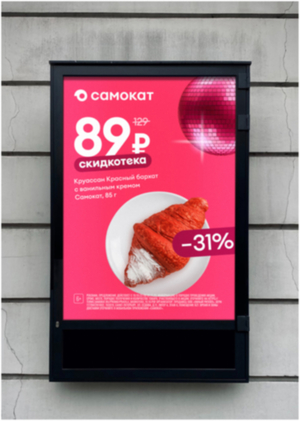 Анализ копирайтинга бренда «Самокат»