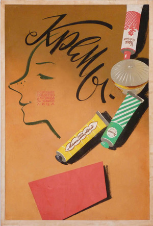 Эволюция визуального языка рекламы XX–XXI века